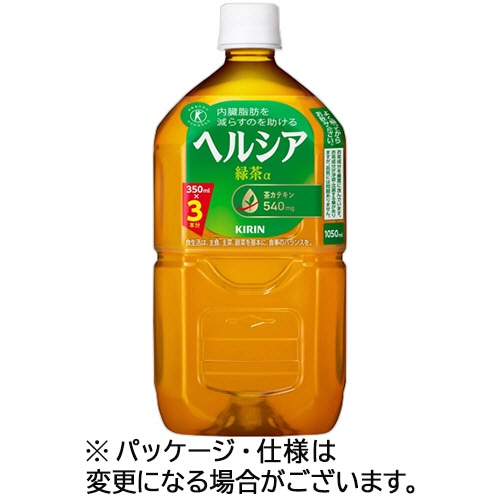 キリンビバレッジ ヘルシア緑茶 1050mL ペットボトル 1ケース(12本)