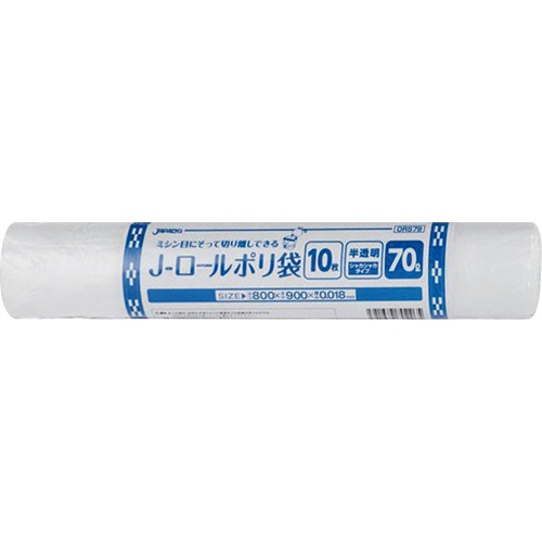 ジャパックス Jロールポリ袋 半透明 70L ORS79 1セット(600枚:10枚×60本)