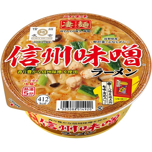 ヤマダイ ニュータッチ 凄麺 信州味噌ラーメン 121g 1ケース(12食)