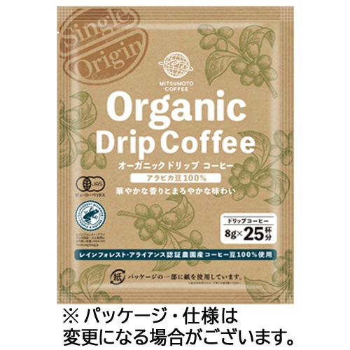 三本珈琲 オーガニックドリップコーヒー 8g 1セット(75袋:25袋×3パック)