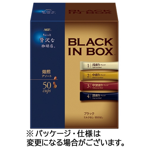 味の素ＡＧＦ　ちょっと贅沢な珈琲店　ブラックインボックス　焙煎アソート　１セット（１００本：５０本×２箱）