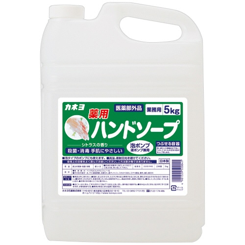 カネヨ石鹸 カネヨ 薬用ハンドソープ 業務用 5kg 1セット(3本)