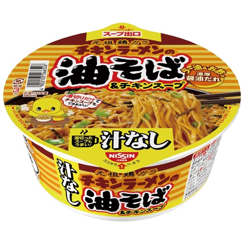 日清食品 チキンラーメンの油そば 100g 1セット(12食)