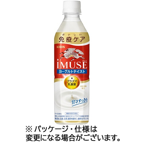 キリンビバレッジ イミューズ ヨーグルトテイスト 500mL ペットボトル 1セット(48本:24本×2ケース)