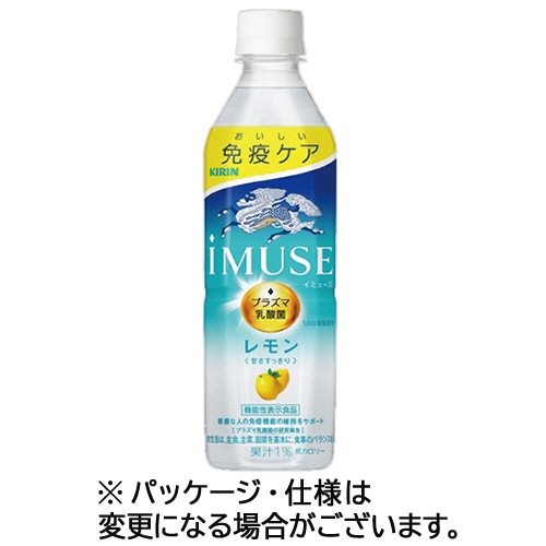 キリンビバレッジ イミューズ レモン 500mL ペットボトル 1セット(48本:24本×2ケース)