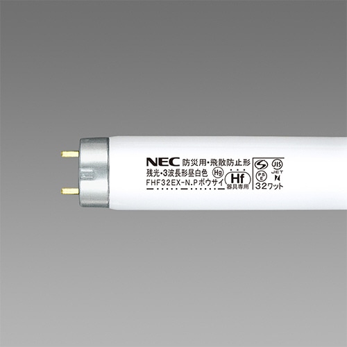 ホタルクス(NEC) 防災用残光蛍光ランプ 飛散防止タイプ Hf32W形 3波長形 昼白色 FHF32EX-N.Pボウサイ 1セット(25本)