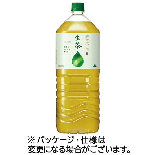 キリンビバレッジ 生茶 2L ペットボトル 1ケース(6本)
