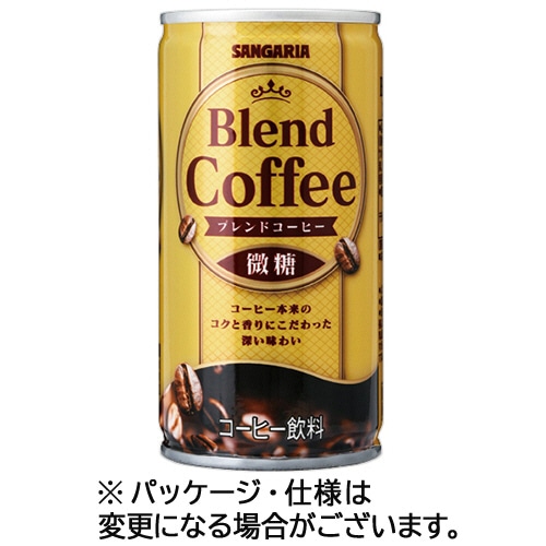 サンガリア ブレンドコーヒー 微糖 185g 缶 1ケース(30本)