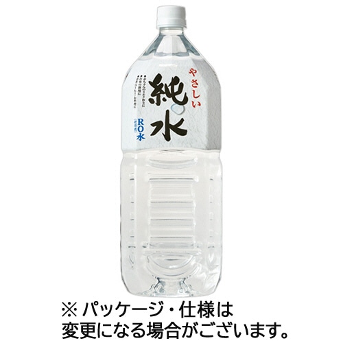 赤穂化成 やさしい純水 2L ペットボトル 1ケース(6本)