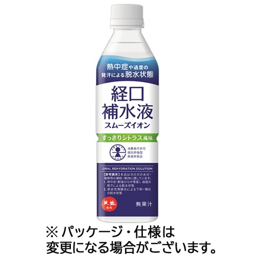 赤穂化成　スムーズイオン　経口補水液　５００ｍＬ　ペットボトル　１セット（４８本：２４本×２ケース）