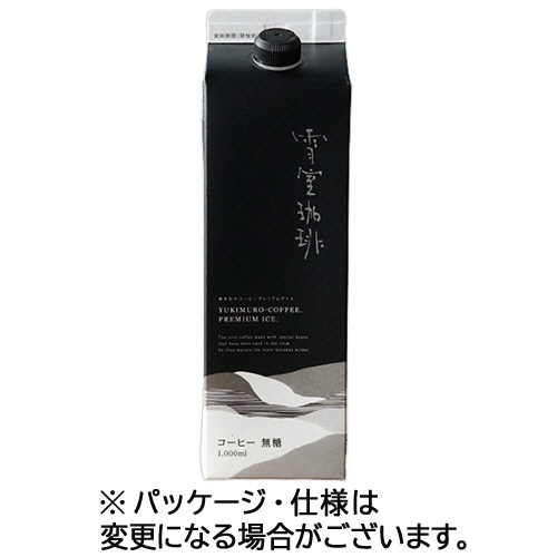 鈴木コーヒー 越後雪室屋 雪室珈琲プレミアムアイス 無糖 1L 紙パック(口栓付) 1ケース(12本)