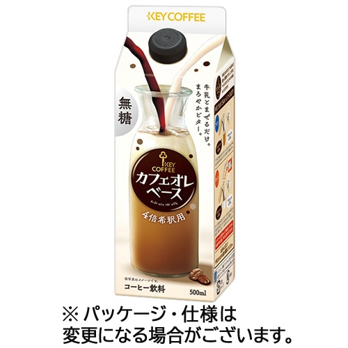 キーコーヒー カフェオレベース 無糖(希釈用) 500mL 紙パック 1ケース(6本)