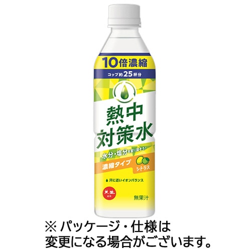赤穂化成　熱中対策水　１０倍濃縮シトラス　５００ｍＬ　ペットボトル　１セット（２４本：１２本×２ケース）