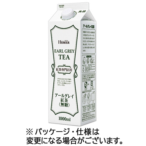 ホーマー 紅茶 アールグレイ 無糖 紅茶専門店用 1L 紙パック(口栓付) 1セット(24本:12本×2ケース)