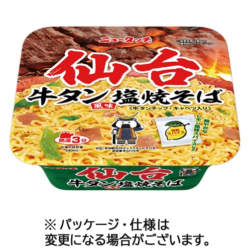 ヤマダイ ニュータッチ 仙台牛タン風味塩焼そば 112g 1ケース(12食)