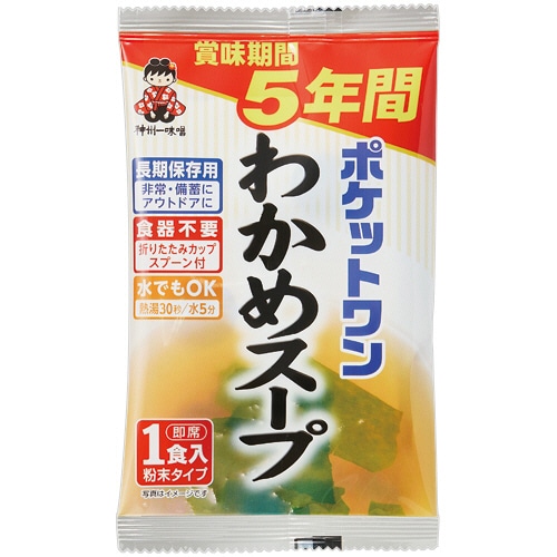 神州一味噌　５年保存防災食　ポケットワン　わかめスープ　１セット（６０食）