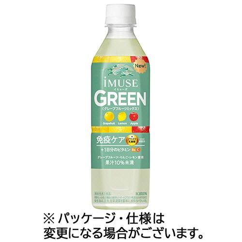 キリンビバレッジ　イミューズ　グリーン　５００ｍＬ　ペットボトル　１ケース（２４本）