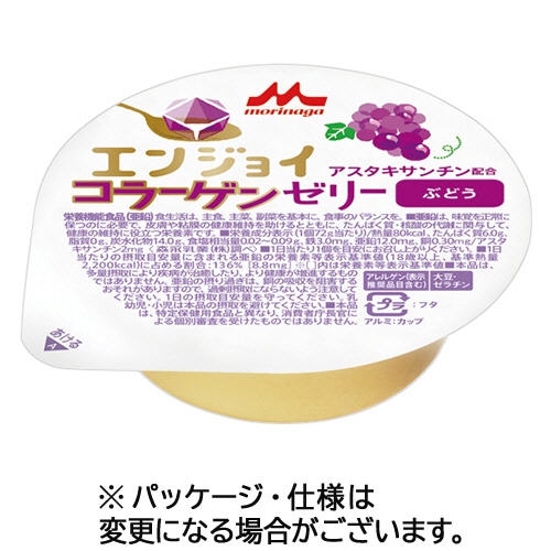 森永乳業クリニコ　エンジョイ　コラーゲンゼリー　ぶどう味　７２ｇ　１セット（２４個）