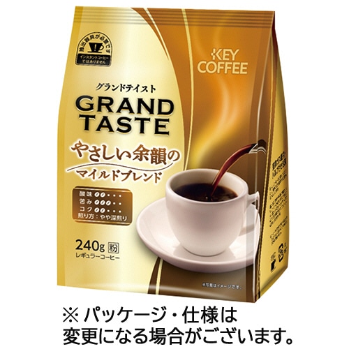 キーコーヒー グランドテイスト やさしい余韻のマイルドブレンド 240g(粉)/袋 1セット(4袋)