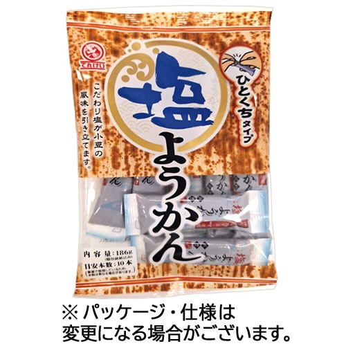 天恵製菓　塩ようかん　１８６ｇ／パック　１セット（約１６０個：約１０個×１６パック）