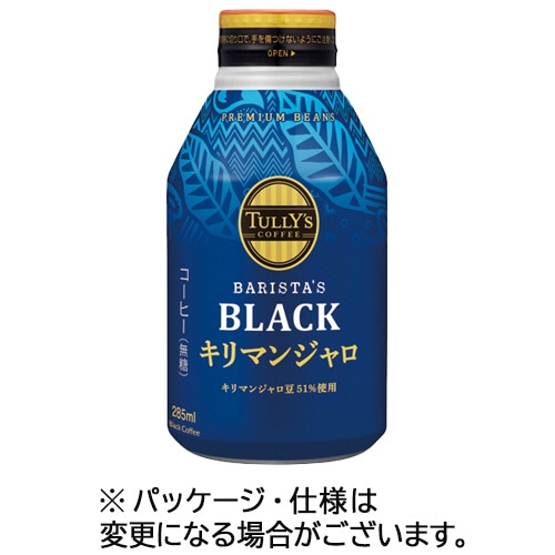 伊藤園 タリーズコーヒー バリスタズブラック キリマンジャロ 285mL ボトル缶 1ケース(24本)
