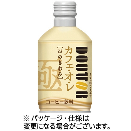 ドトールコーヒー ひのきわみ カフェ・オ・レ 260g ボトル缶 1セット(48本:24本×2ケース)