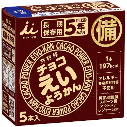 井村屋 チョコえいようかん 1セット(100本:5本×20箱)