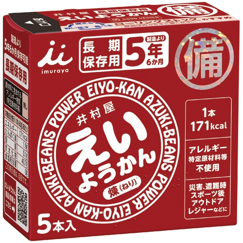 井村屋　えいようかん　１セット（１００本：５本×２０箱）