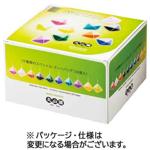 丸山園 10種類のスペシャルティーバッグ 1セット(150バッグ:50バッグ×3箱)