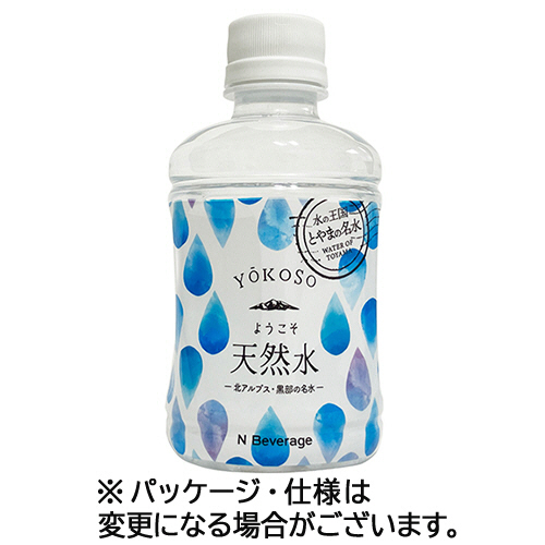 Ｎビバレッジ　ようこそ（ＹＯＫＯＳＯ）　天然水　２８０ｍＬ　ペットボトル　１セット（９６本：２４本×４ケース）