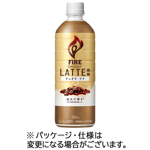 キリンビバレッジ ファイア ワンデイ ラテ微糖 600mL ペットボトル 1ケース(24本)