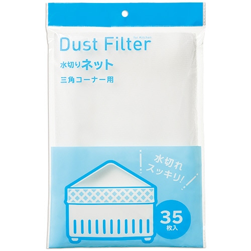 TANOSEE 水切りネット 三角コーナー用 1セット(4200枚:35枚×120パック)