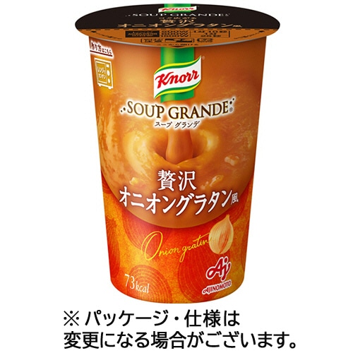 味の素 クノール スープグランデ オニオングラタン風 178g 1セット(8食)
