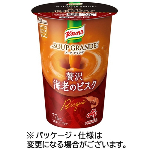 味の素 クノール スープグランデ 海老のビスク 178g 1セット(8食)