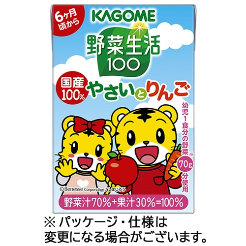 カゴメ 野菜生活100 国産100%やさいとりんご 100ml 紙パック 1ケース(36本:3本×12パック)