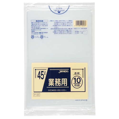 ジャパックス 業務用ポリ袋 透明 45L P-43 1セット(600枚:10枚×60パック)