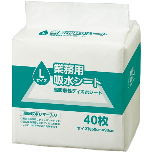 TANOSEE 業務用吸水シート Lサイズ(スーパーワイド) 1セット(160枚:40枚×4パック)