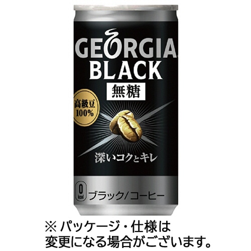 コカ・コーラ ジョージア ブラック 185g 缶 1ケース(30本)