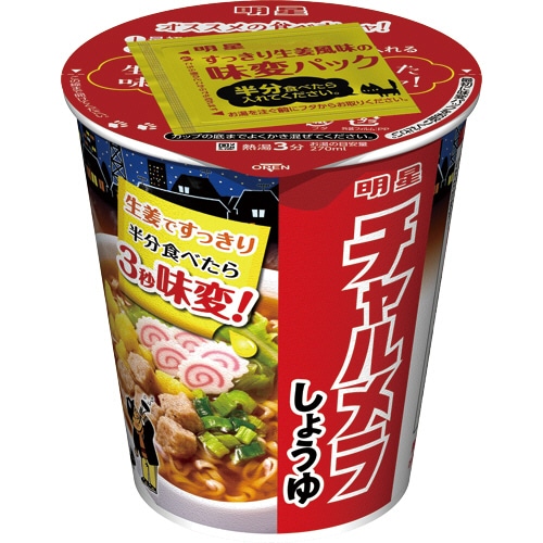 明星食品 チャルメラカップ しょうゆ 68g 1ケース(12食)
