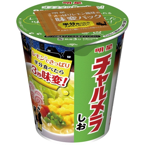 明星食品 チャルメラカップ 塩 69g 1ケース(12食)