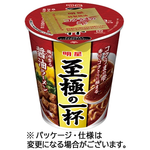 明星食品 至極の一杯 醤油ラーメン 66g 1ケース(12食)