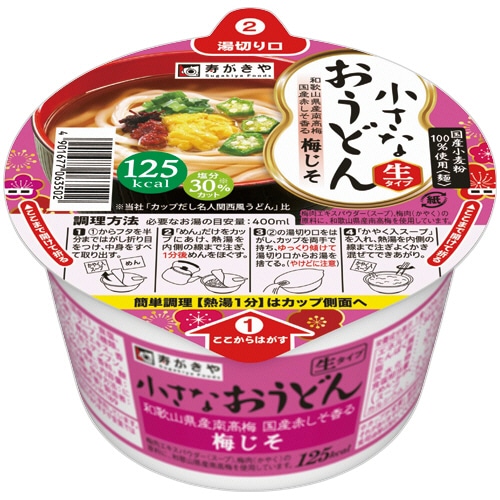 寿がきや食品 小さなおうどん 梅じそ 85g 1セット(36食)