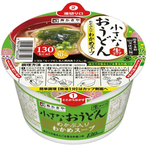 寿がきや食品 小さなおうどん わかめ 86g 1セット(36食)