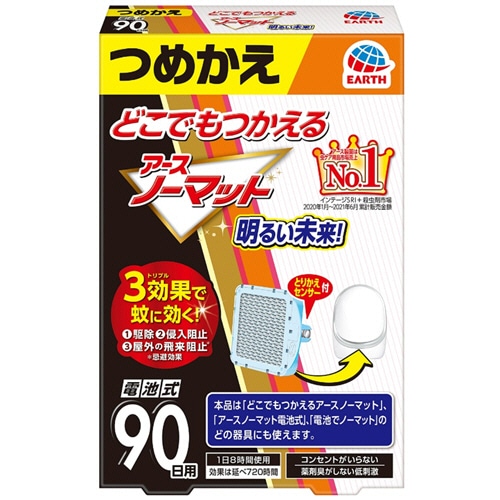 アース製薬 どこでもつかえるアースノーマット 90日用 つめかえ 1セット(5個)