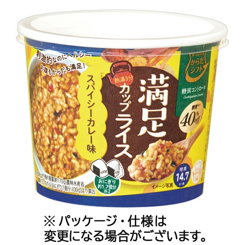 三菱食品 からだシフト 糖質コントロール 満足カップライス スパイシーカレー味 29.9g 1セット(6食)