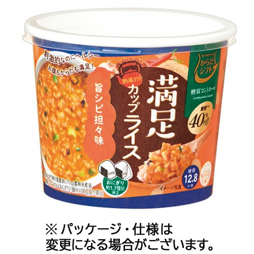 三菱食品 からだシフト 糖質コントロール 満足カップライス 旨シビ担々味 29.8g 1セット(6食)