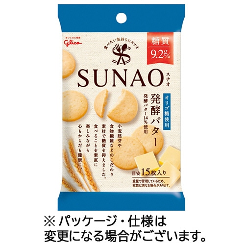 江崎グリコ SUNAO 発酵バター 小袋 31g/袋 1セット(10袋)