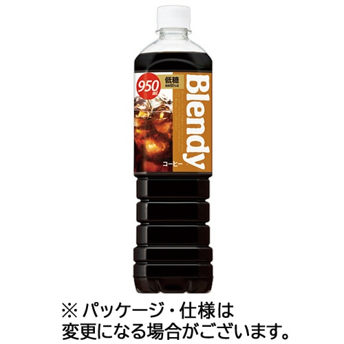 サントリー ブレンディ ボトルコーヒー 低糖 950mL ペットボトル 1ケース(12本)