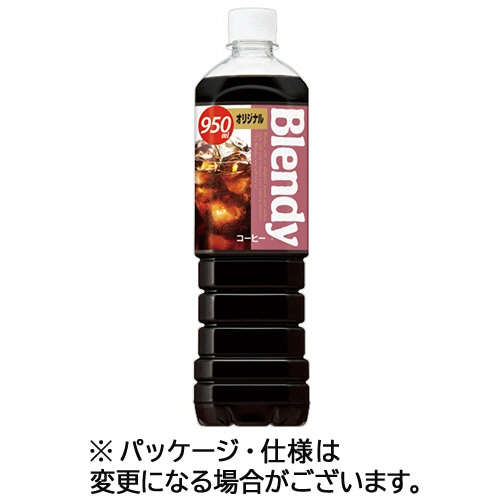 サントリー ブレンディ ボトルコーヒー オリジナル 加糖 950mL ペットボトル 1ケース(12本)