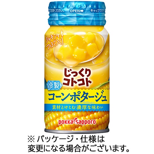ポッカサッポロ じっくりコトコト 冷製 コーンポタージュ 170g 缶 1ケース(30本)